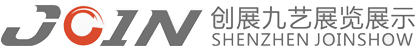 深圳展览公司LOGO