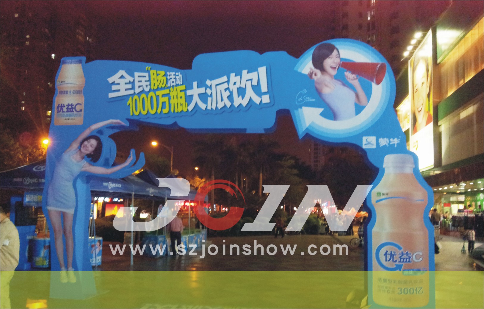 蒙牛/促销活动布置
