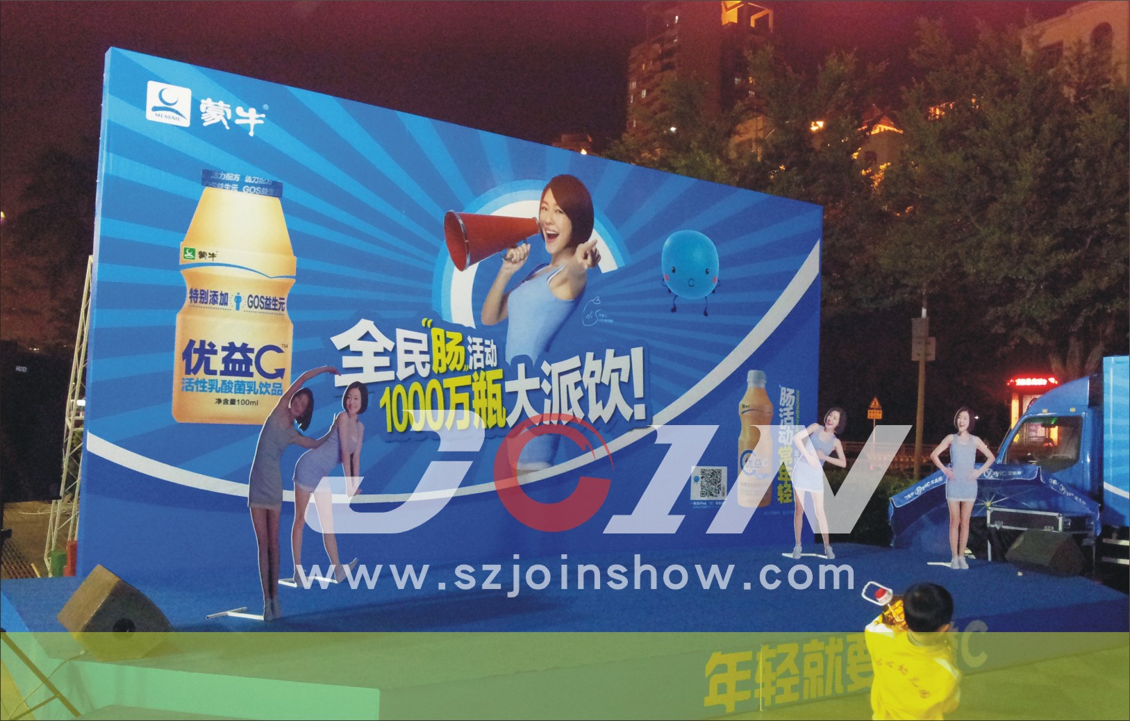 蒙牛/促销活动布置
